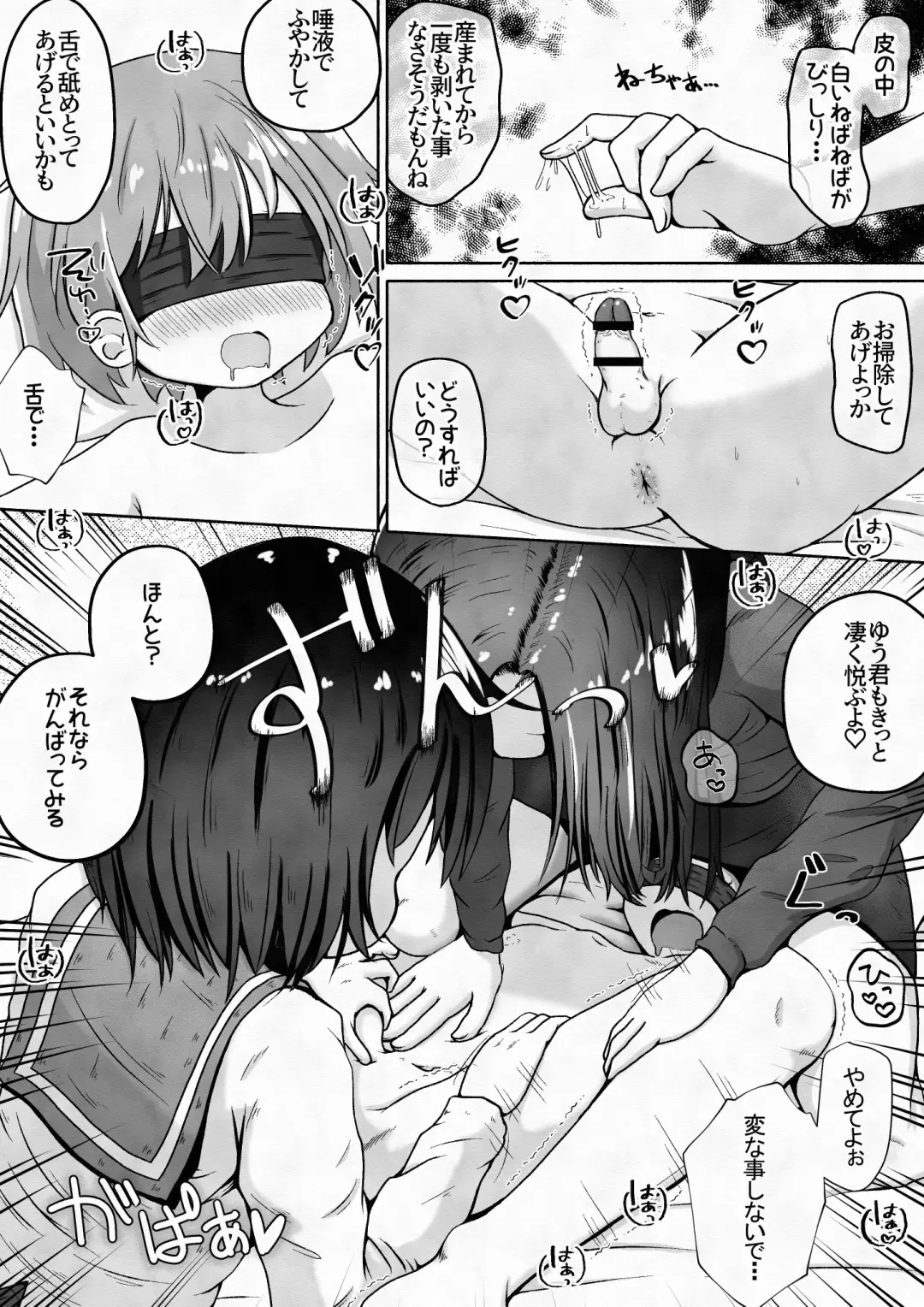 [Neko Daifuku] Otoko no Ko ga Osananajimi no Shimai ni Kairaku Choukyou Saserareru Ohanashi Fhentai.net - Page 10