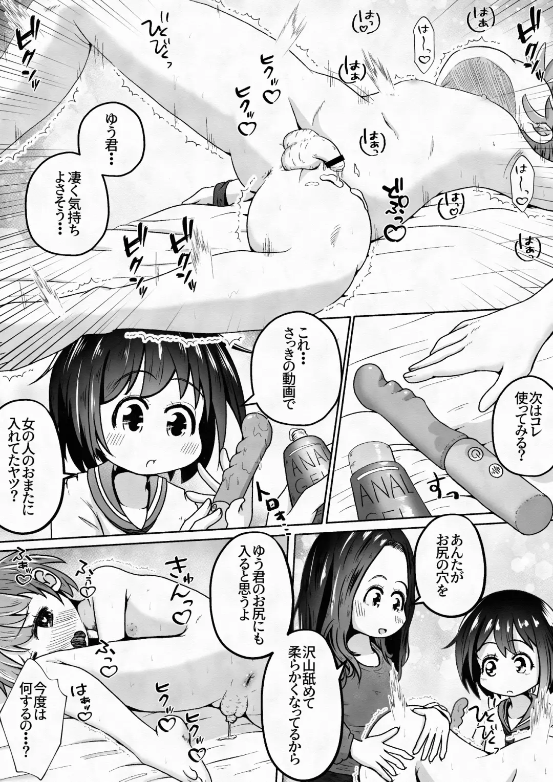 [Neko Daifuku] Otoko no Ko ga Osananajimi no Shimai ni Kairaku Choukyou Saserareru Ohanashi Fhentai.net - Page 15