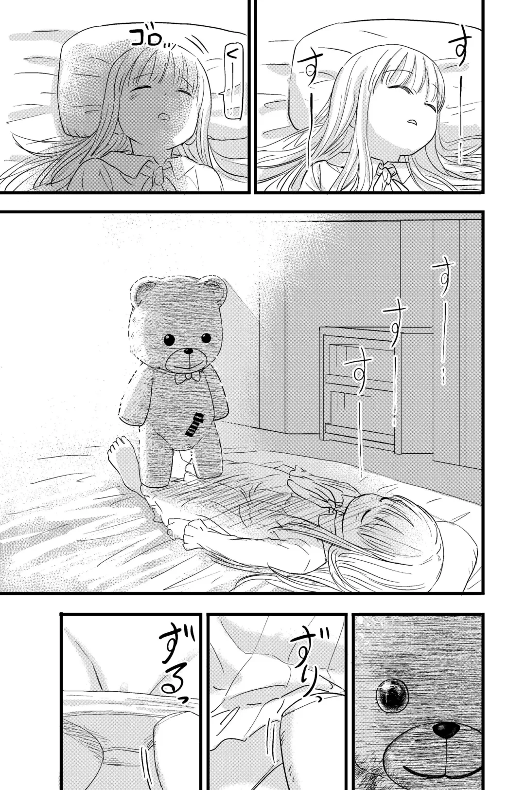 [Shizuma] Penigurumi | Stuffed Penis Fhentai - Page 5