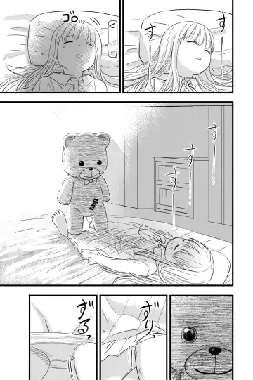 [Shizuma] Penigurumi | Stuffed Penis Fhentai - Page 5