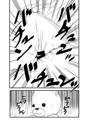 [Shizuma] Penigurumi | Stuffed Penis Fhentai - Page 9