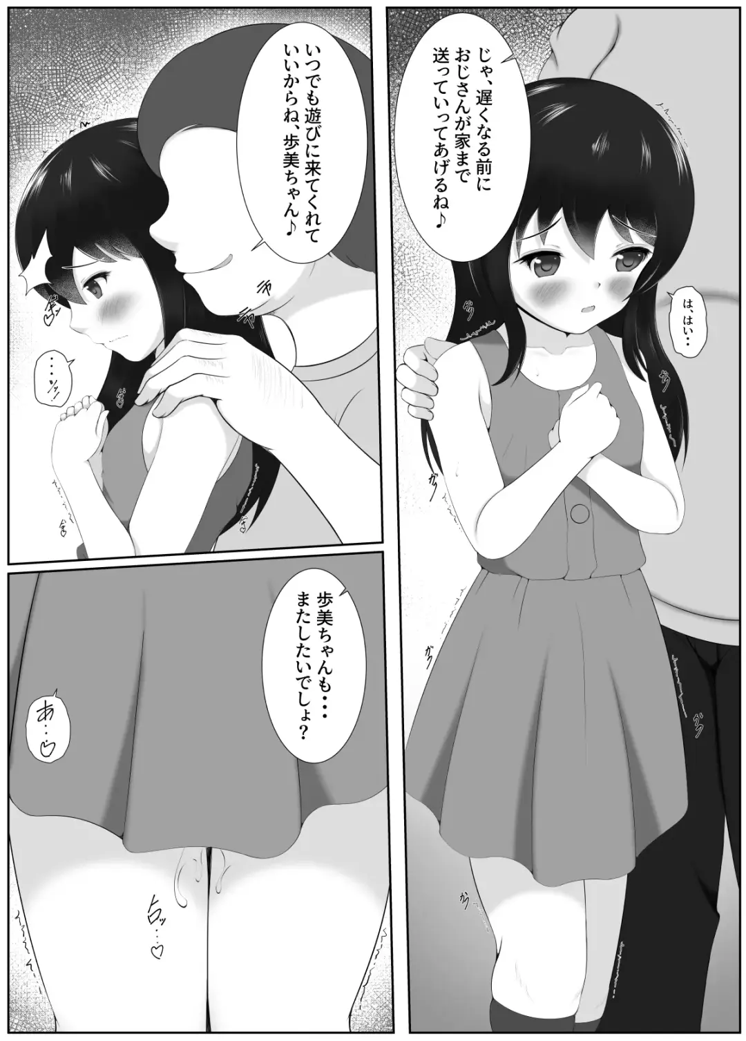 Kadowakashi Jian Amamoto Ayumi Fhentai - Page 12