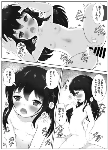 Kadowakashi Jian Amamoto Ayumi Fhentai - Page 10