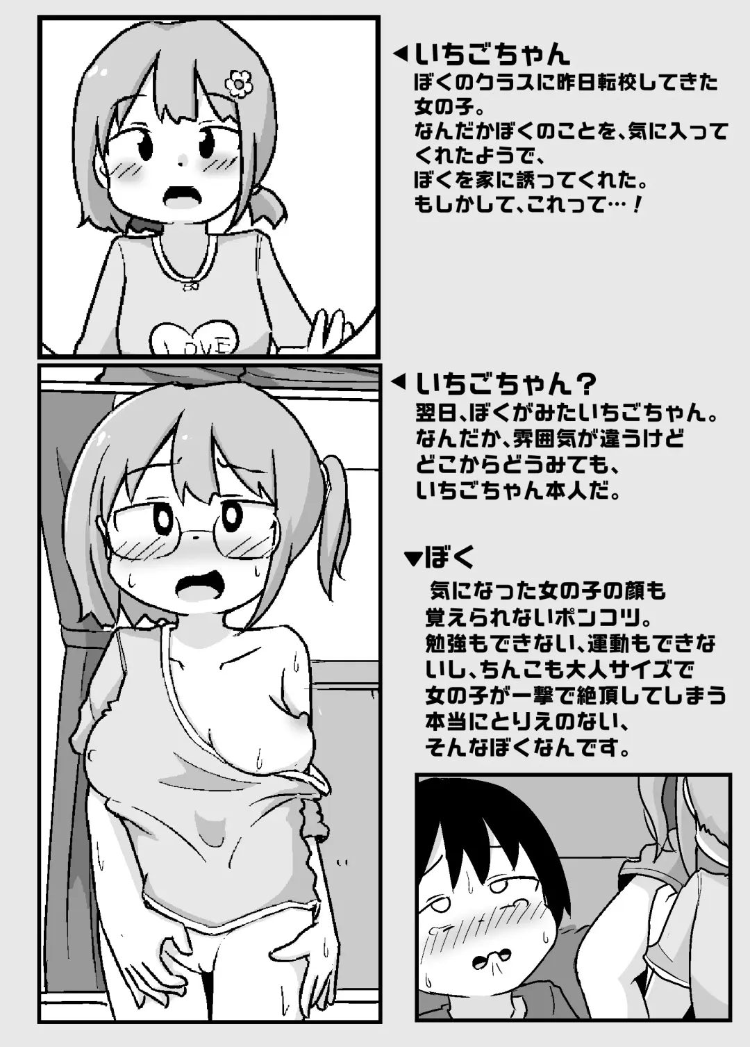 [Inuon] Juku Ichigo ni Kiotsukete! Fhentai.net - Page 2