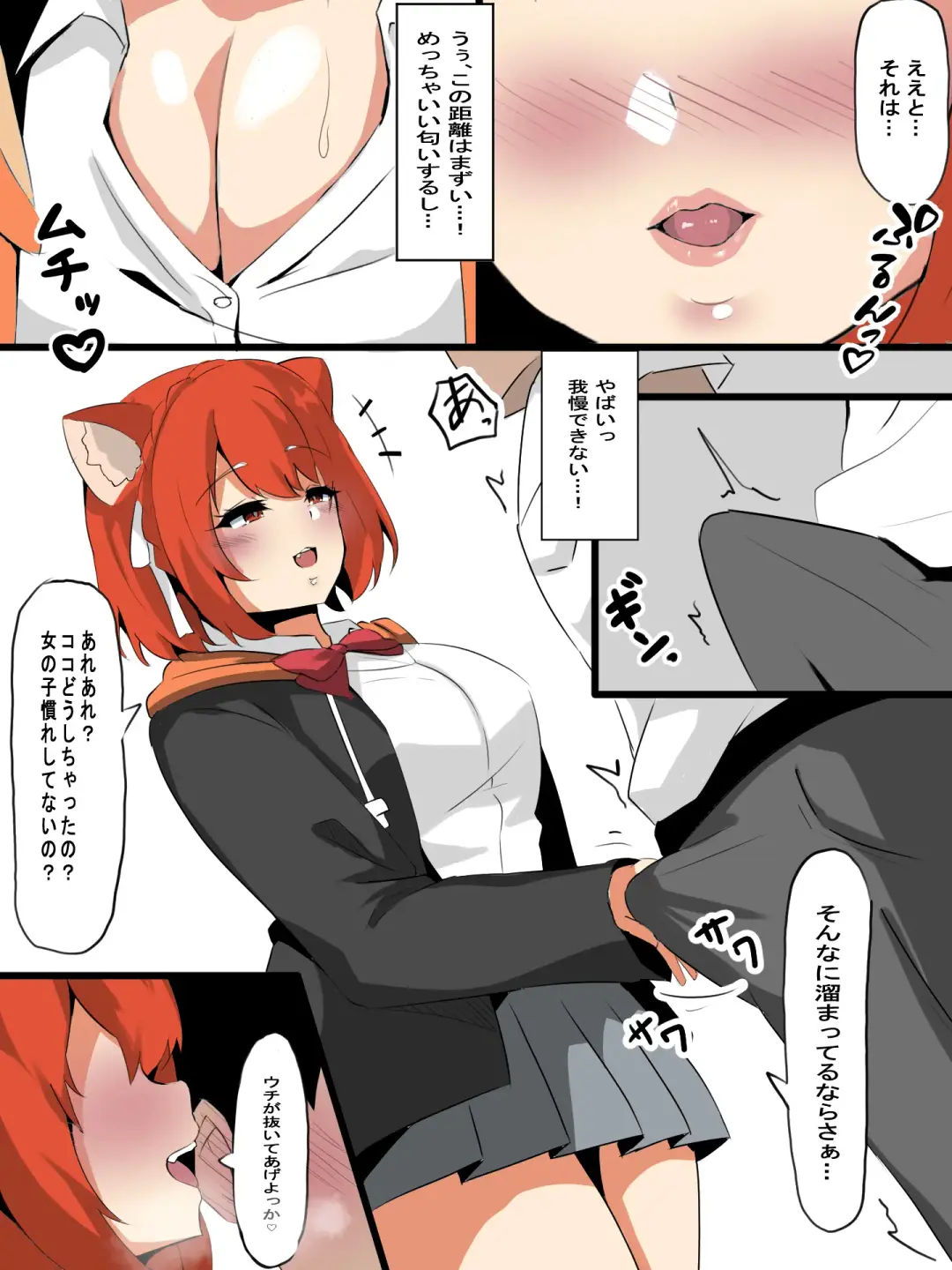 [Ciel] ［Ciel］性欲つよつよVtuberとラブラブエッチしまくるお話 Fhentai.net - Page 2