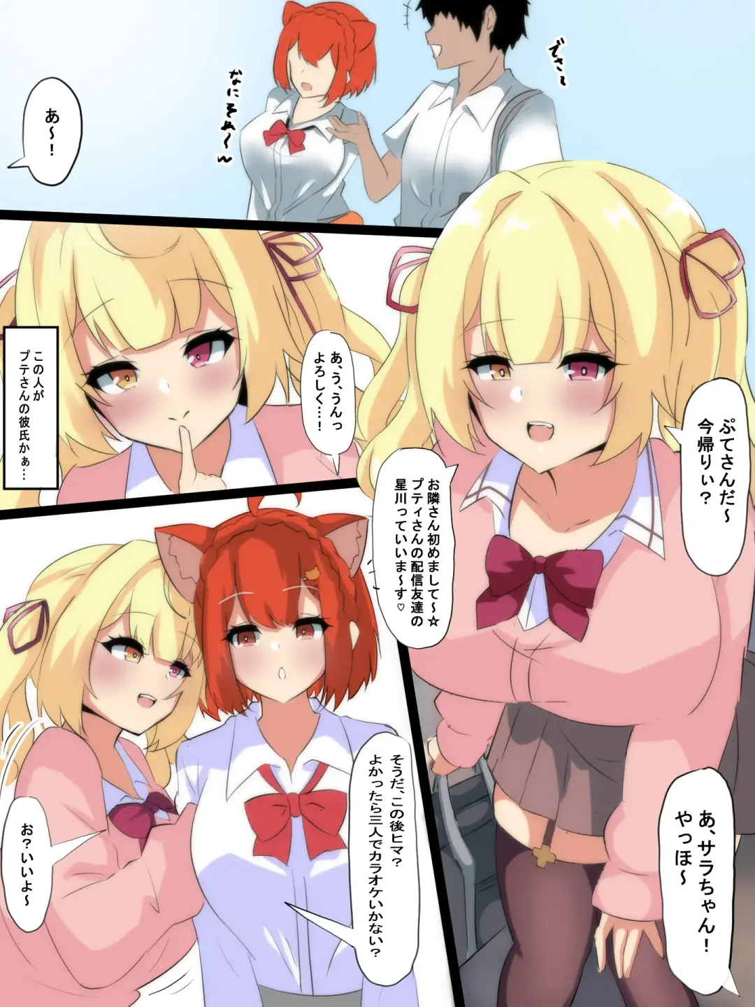 [Ciel] ［Ciel］性欲つよつよVtuberとラブラブエッチしまくるお話 Fhentai.net - Page 12