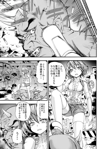 [Nippa Takahide] Jinsei hakai suru. ~Mahou Shoujo no Baai~ Fhentai - Page 6