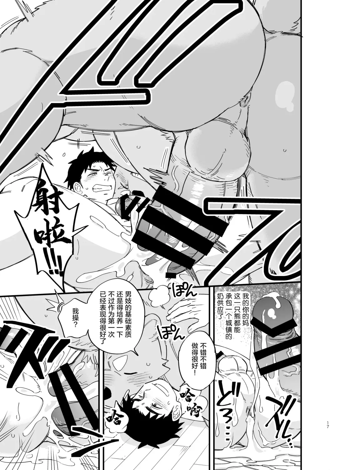 [Draw2] Dakara Ore wa Isekai de Haru o Uru. 2| 关于我穿越到异世界卖淫的事。2 Fhentai - Page 18