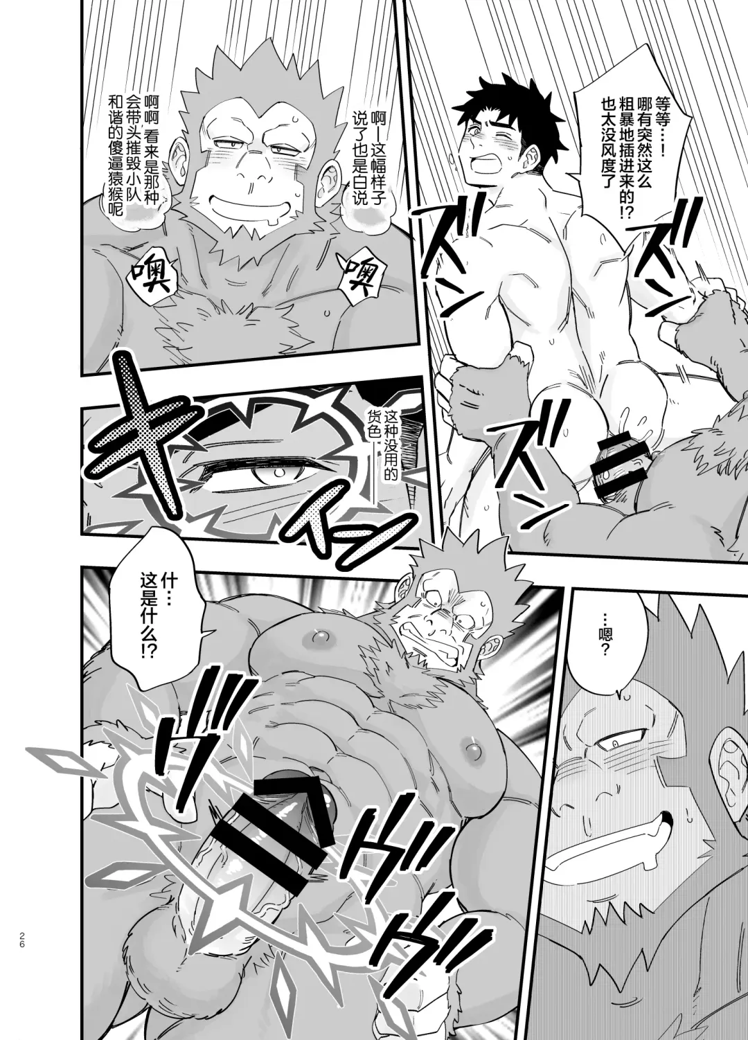 [Draw2] Dakara Ore wa Isekai de Haru o Uru. 2| 关于我穿越到异世界卖淫的事。2 Fhentai - Page 27