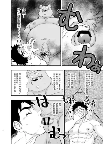 [Draw2] Dakara Ore wa Isekai de Haru o Uru. 2| 关于我穿越到异世界卖淫的事。2 Fhentai - Page 11