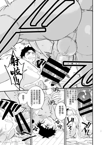 [Draw2] Dakara Ore wa Isekai de Haru o Uru. 2| 关于我穿越到异世界卖淫的事。2 Fhentai - Page 18