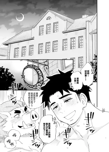 [Draw2] Dakara Ore wa Isekai de Haru o Uru. 2| 关于我穿越到异世界卖淫的事。2 Fhentai - Page 2