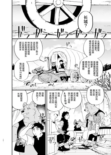 [Draw2] Dakara Ore wa Isekai de Haru o Uru. 2| 关于我穿越到异世界卖淫的事。2 Fhentai - Page 21