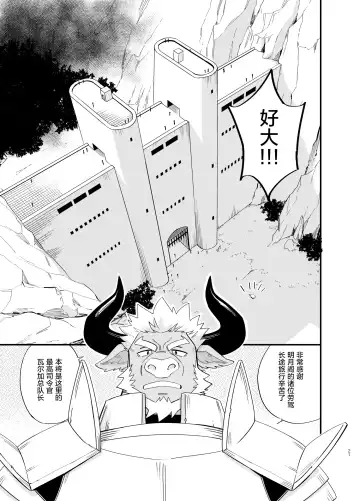 [Draw2] Dakara Ore wa Isekai de Haru o Uru. 2| 关于我穿越到异世界卖淫的事。2 Fhentai - Page 22