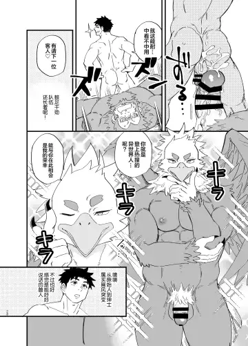 [Draw2] Dakara Ore wa Isekai de Haru o Uru. 2| 关于我穿越到异世界卖淫的事。2 Fhentai - Page 29