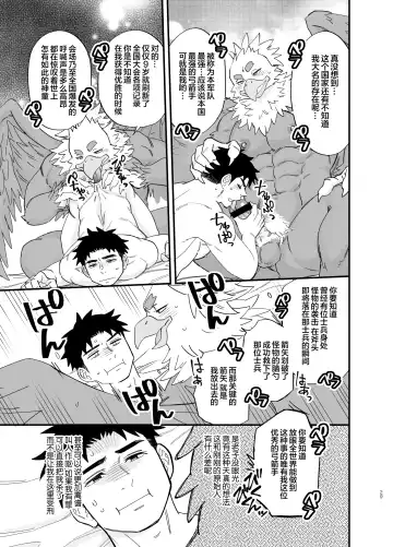 [Draw2] Dakara Ore wa Isekai de Haru o Uru. 2| 关于我穿越到异世界卖淫的事。2 Fhentai - Page 30