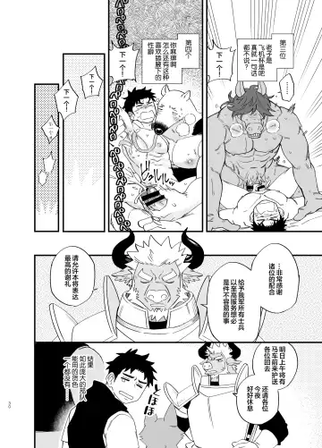 [Draw2] Dakara Ore wa Isekai de Haru o Uru. 2| 关于我穿越到异世界卖淫的事。2 Fhentai - Page 31