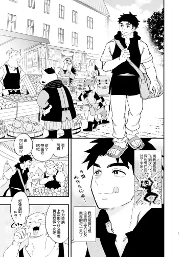 [Draw2] Dakara Ore wa Isekai de Haru o Uru. 2| 关于我穿越到异世界卖淫的事。2 Fhentai - Page 4