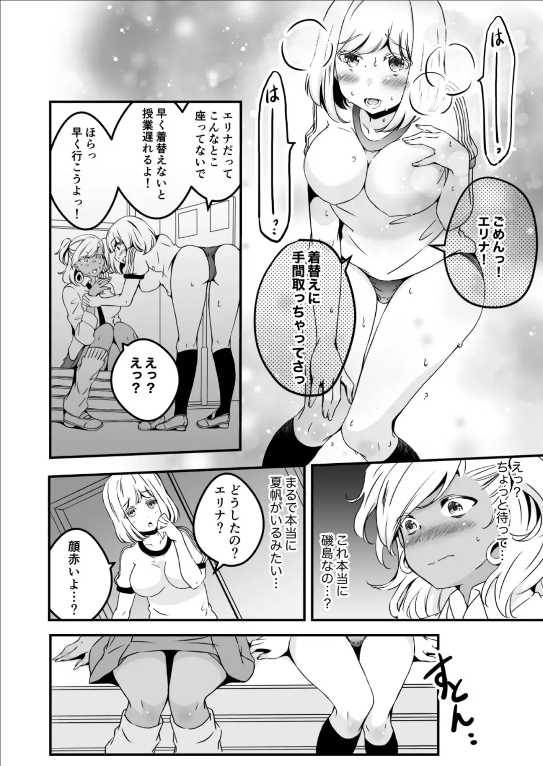 [Yuzuki] Onnanoko ni Naritai Ore to, Onna ni Akita Gal 3 Fhentai - Page 8