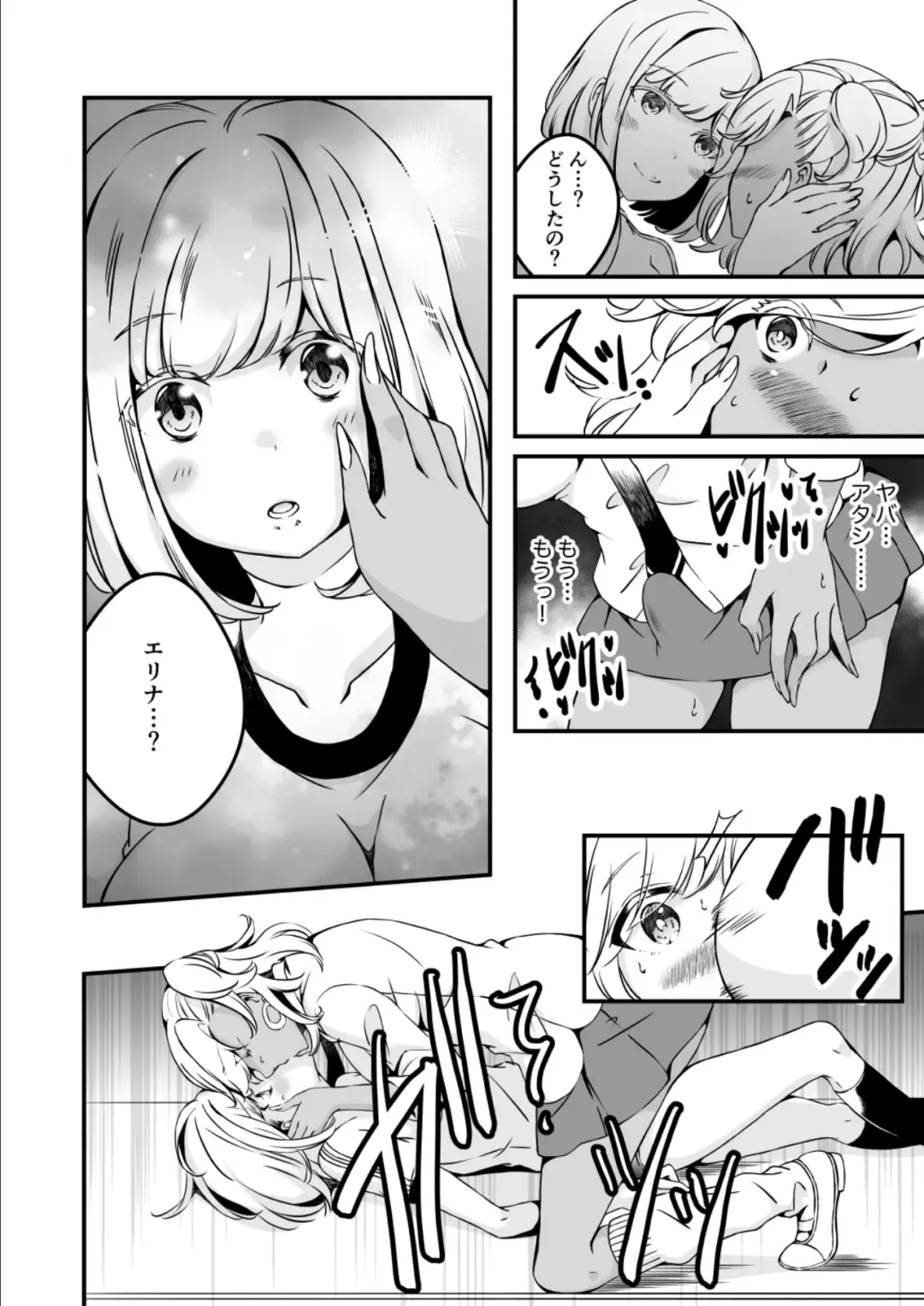 [Yuzuki] Onnanoko ni Naritai Ore to, Onna ni Akita Gal 3 Fhentai - Page 10