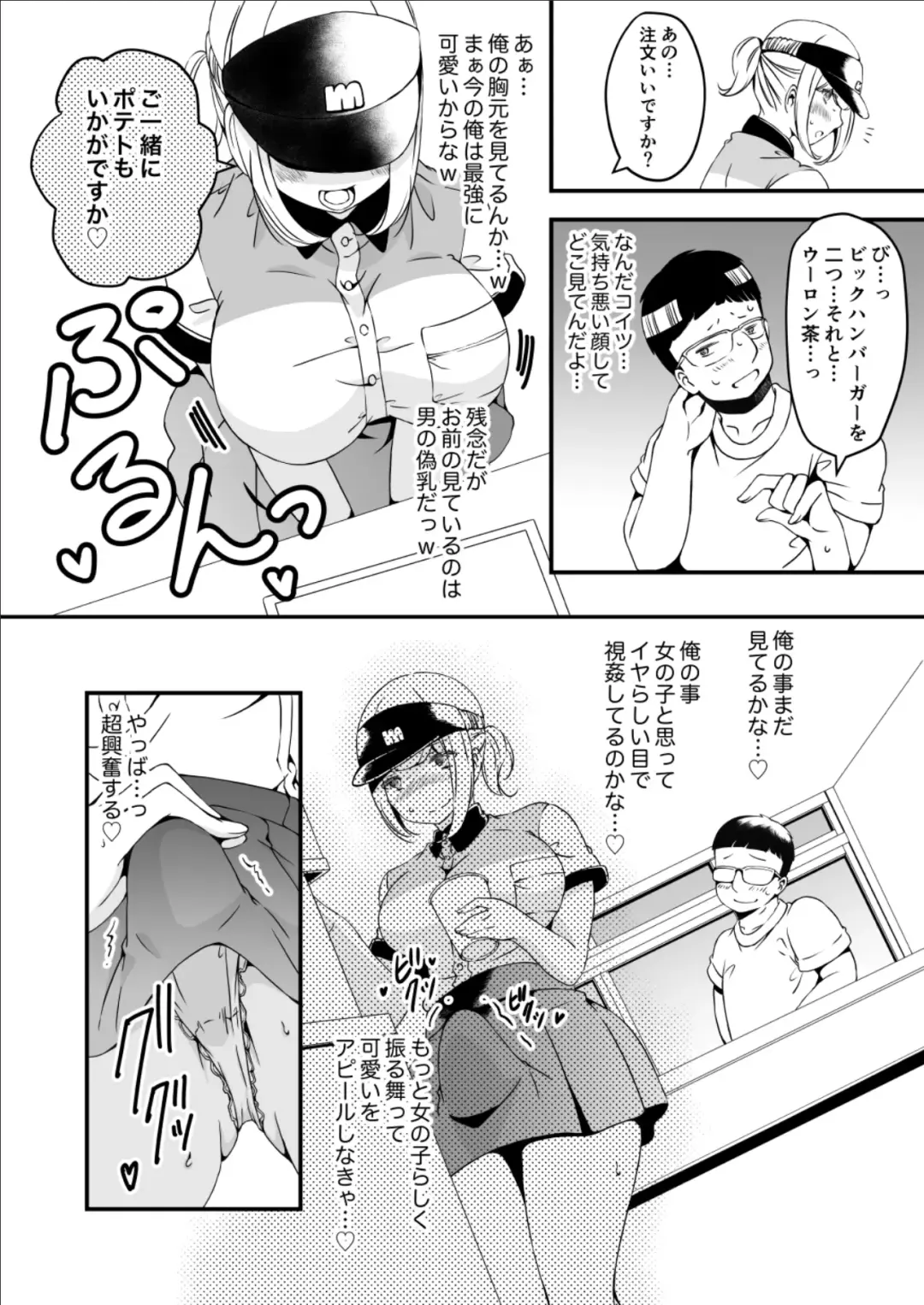 [Yuzuki] Onnanoko ni Naritai Ore to, Onna ni Akita Gal 3 Fhentai - Page 22