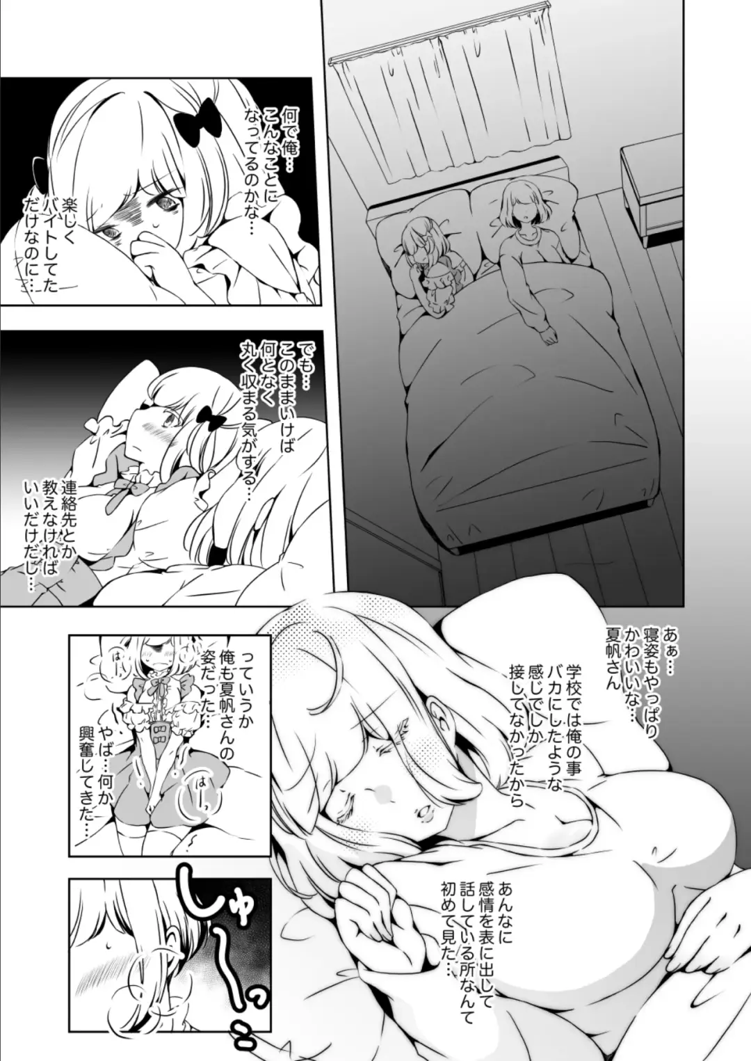 [Yuzuki] Onnanoko ni Naritai Ore to, Onna ni Akita Gal 3 Fhentai - Page 31