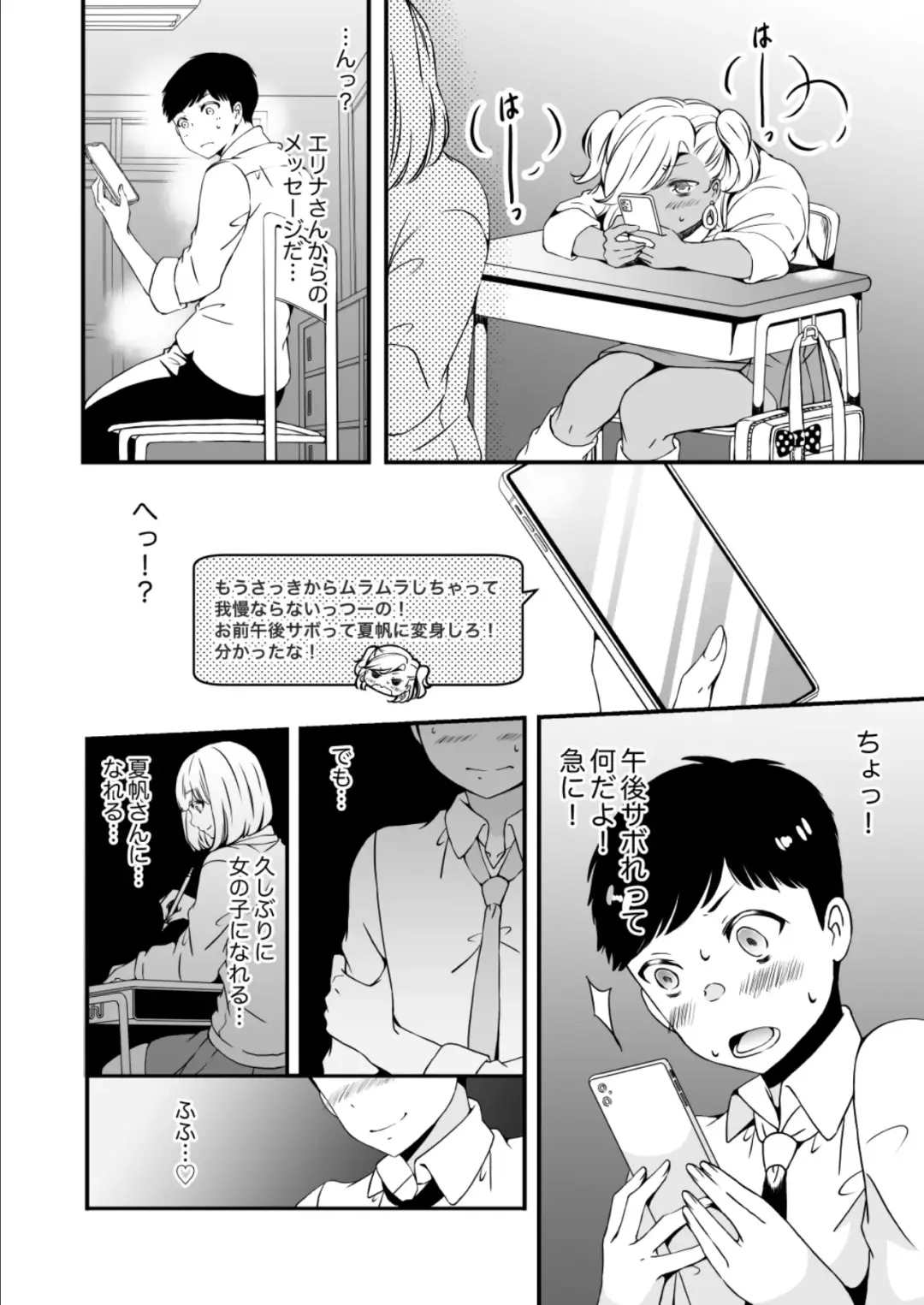 [Yuzuki] Onnanoko ni Naritai Ore to, Onna ni Akita Gal 3 Fhentai.net - Page 4