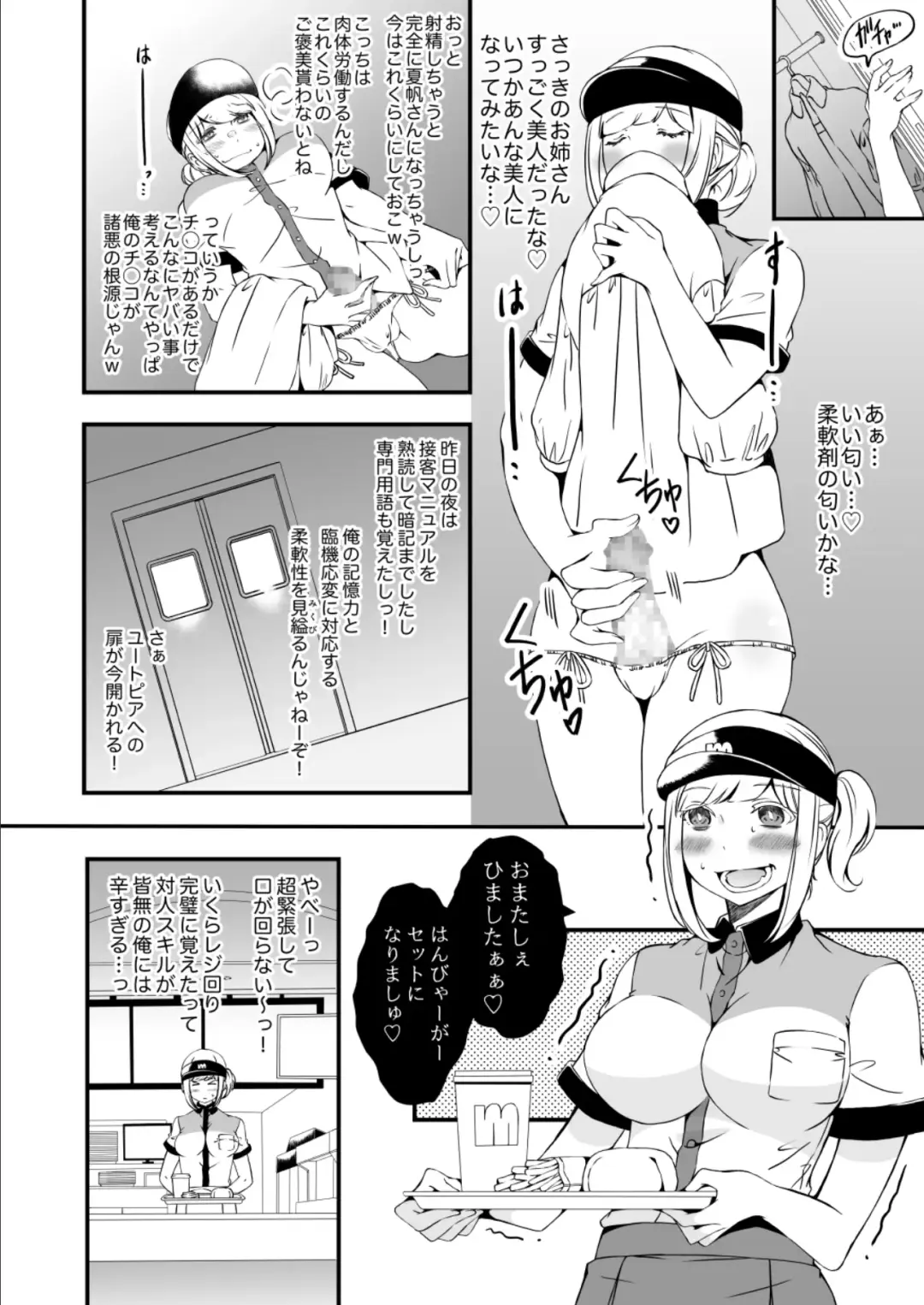 [Yuzuki] Onnanoko ni Naritai Ore to, Onna ni Akita Gal 3 Fhentai.net - Page 21