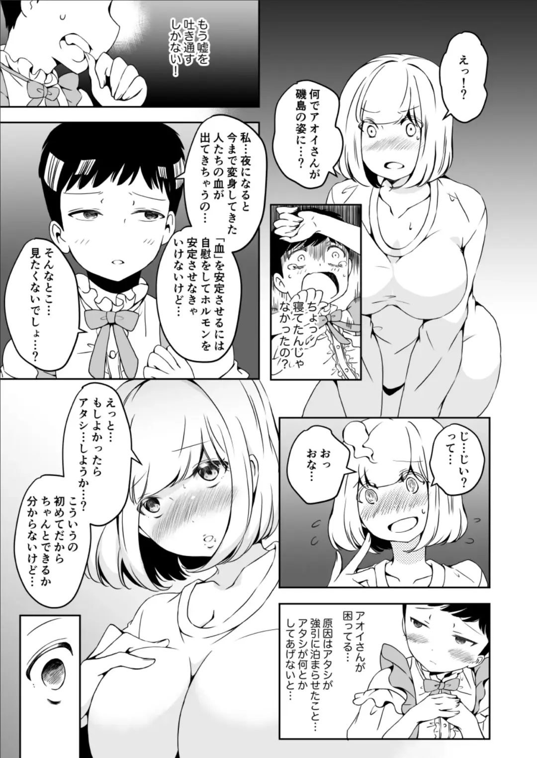 [Yuzuki] Onnanoko ni Naritai Ore to, Onna ni Akita Gal 3 Fhentai.net - Page 33