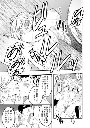 [Yuzuki] Onnanoko ni Naritai Ore to, Onna ni Akita Gal 3 Fhentai - Page 17