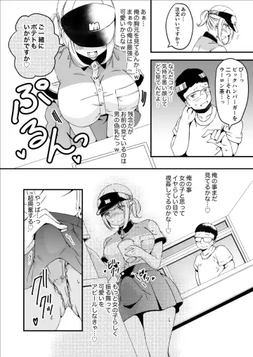 [Yuzuki] Onnanoko ni Naritai Ore to, Onna ni Akita Gal 3 Fhentai - Page 22