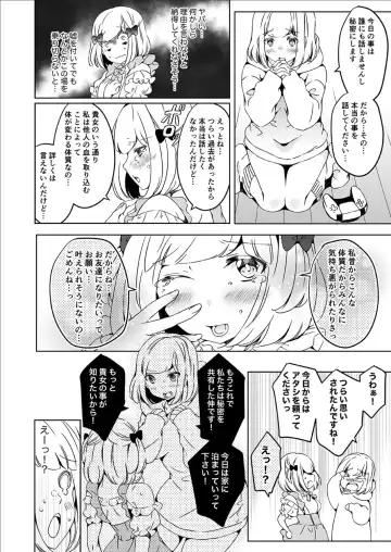 [Yuzuki] Onnanoko ni Naritai Ore to, Onna ni Akita Gal 3 Fhentai - Page 30