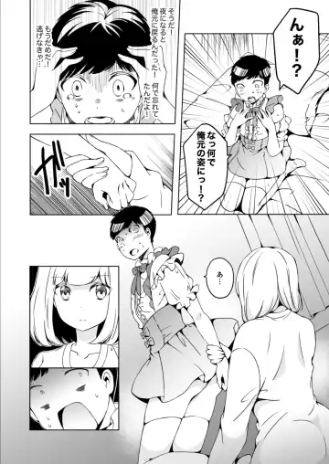 [Yuzuki] Onnanoko ni Naritai Ore to, Onna ni Akita Gal 3 Fhentai - Page 32