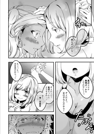 [Yuzuki] Onnanoko ni Naritai Ore to, Onna ni Akita Gal 3 Fhentai.net - Page 9