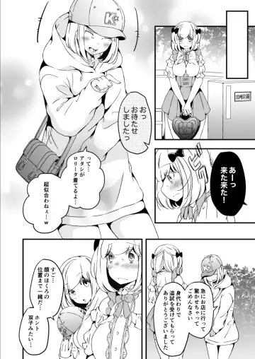 [Yuzuki] Onnanoko ni Naritai Ore to, Onna ni Akita Gal 3 Fhentai.net - Page 26