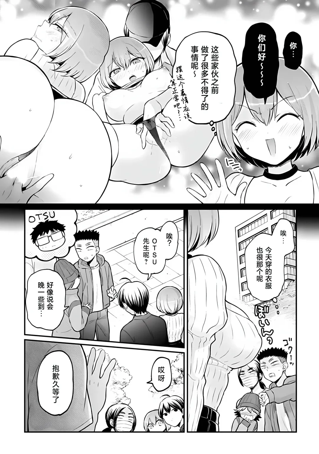 [Nagata Maria] Totsuzen Onnanoko ni Natta node, Ore no Oppai Monde Mimasen ka? 37 Fhentai.net - Page 15