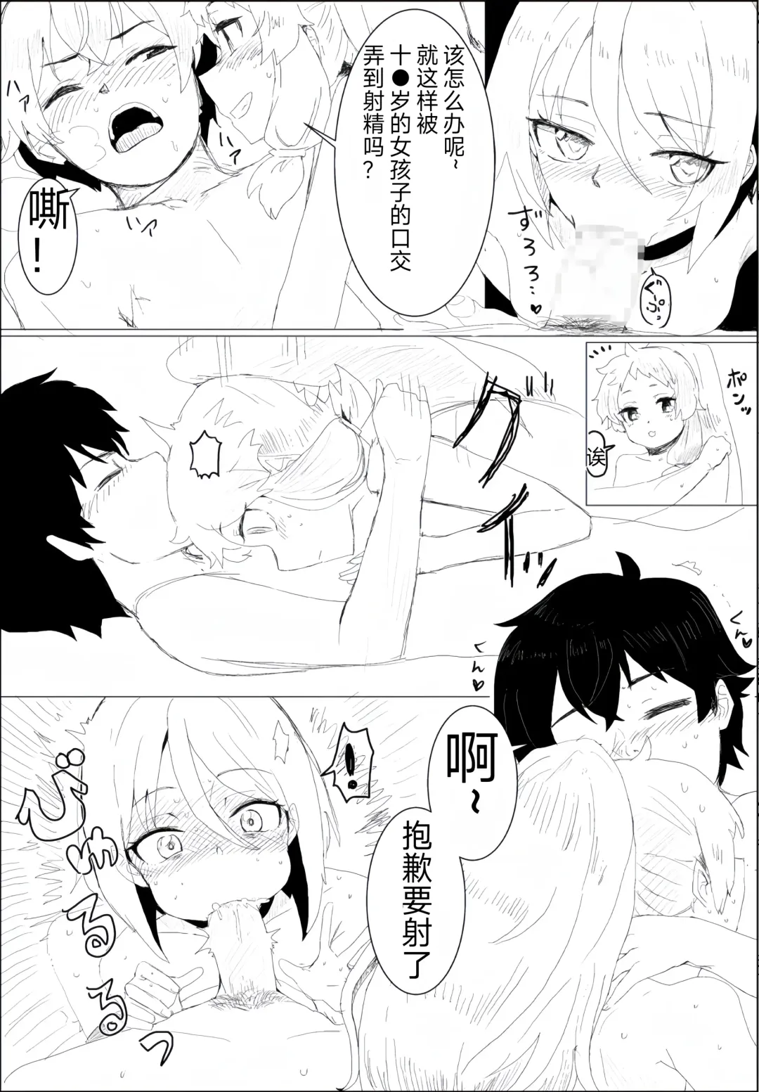 Mahiru's men's swimsuit challenge Fhentai - Page 12