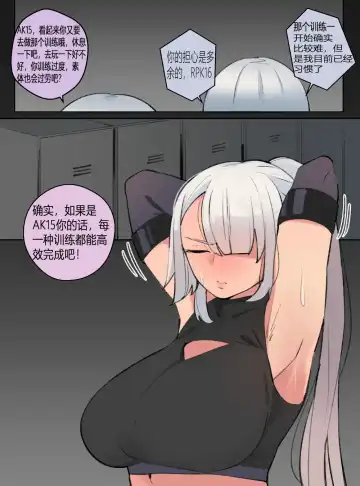 [Boca] Let's exercise with AK15! Fhentai.net - Page 3