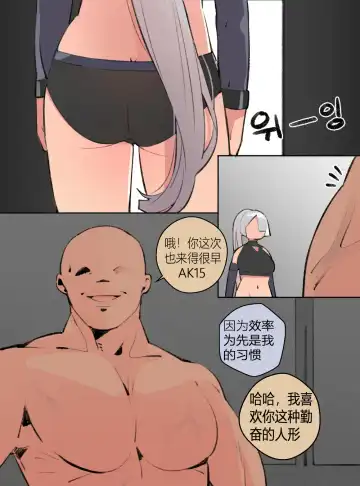 [Boca] Let's exercise with AK15! Fhentai.net - Page 4