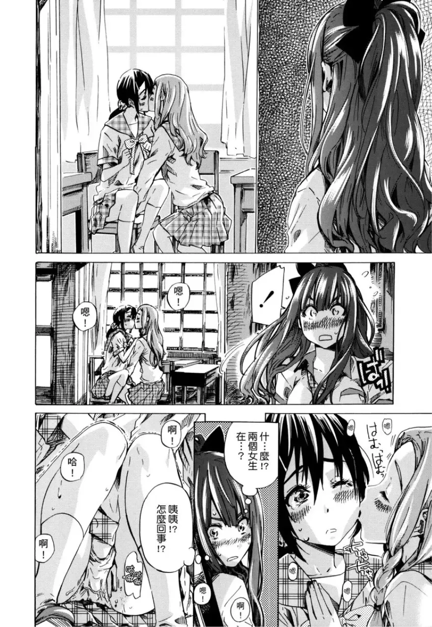 [Maruta] Shoujo wa Irozuku Yuri ni Koi o Suru | 少女如綻放的百合墜入愛河 (decensored) Fhentai.net - Page 13