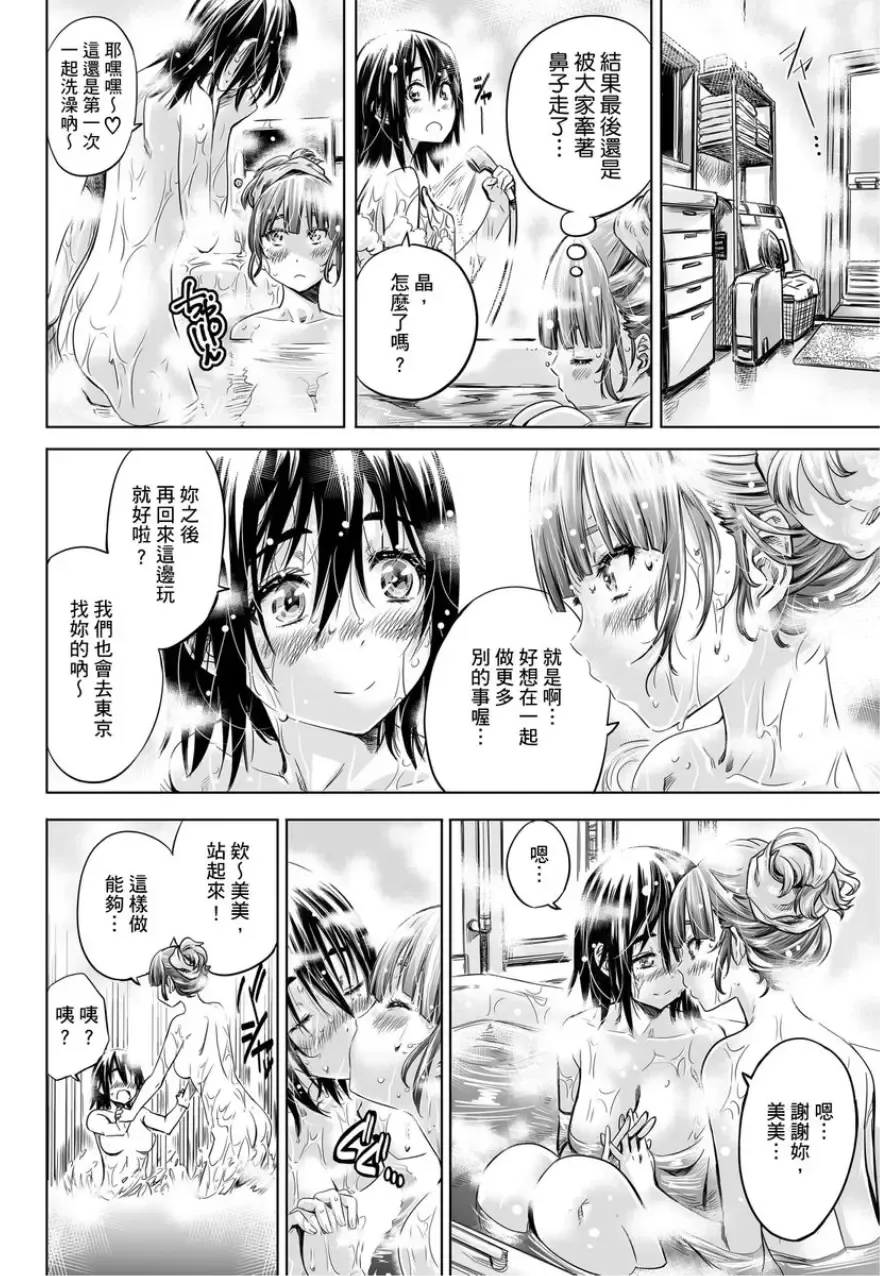 [Maruta] Shoujo wa Irozuku Yuri ni Koi o Suru | 少女如綻放的百合墜入愛河 (decensored) Fhentai.net - Page 131