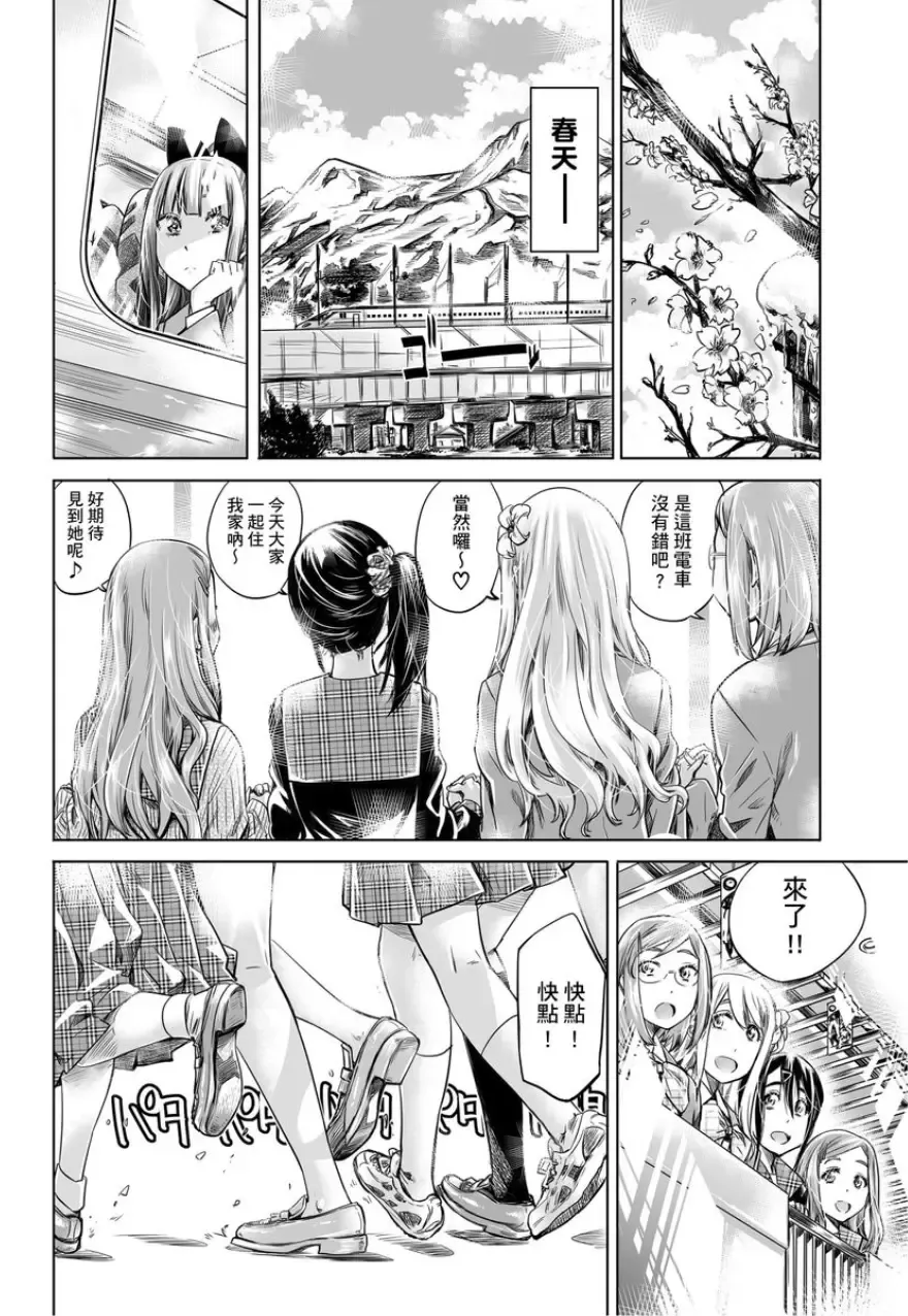 [Maruta] Shoujo wa Irozuku Yuri ni Koi o Suru | 少女如綻放的百合墜入愛河 (decensored) Fhentai.net - Page 145