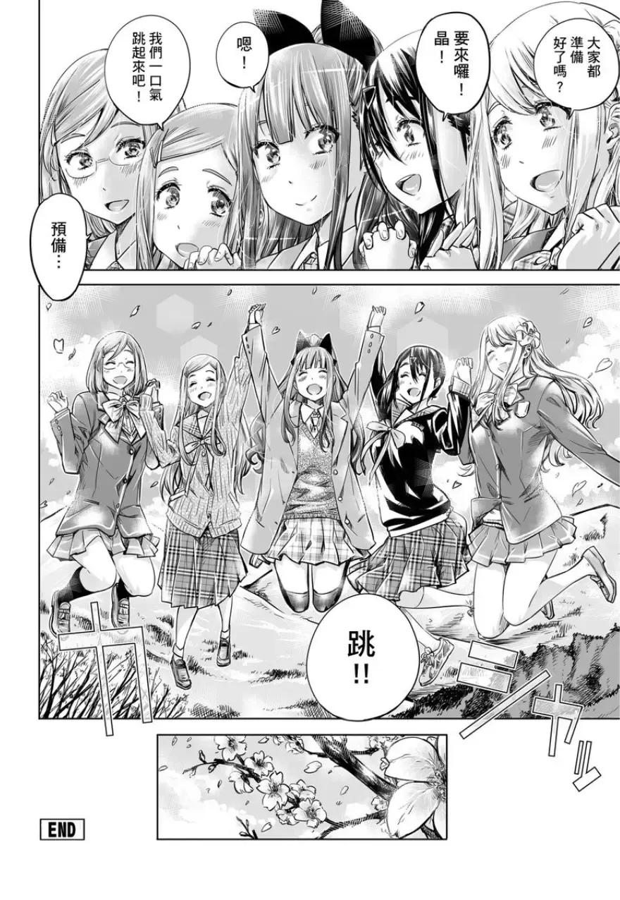 [Maruta] Shoujo wa Irozuku Yuri ni Koi o Suru | 少女如綻放的百合墜入愛河 (decensored) Fhentai.net - Page 149