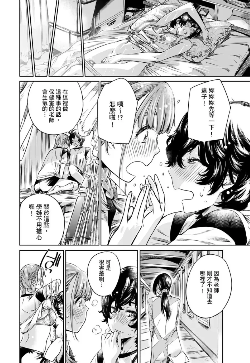 [Maruta] Shoujo wa Irozuku Yuri ni Koi o Suru | 少女如綻放的百合墜入愛河 (decensored) Fhentai.net - Page 161