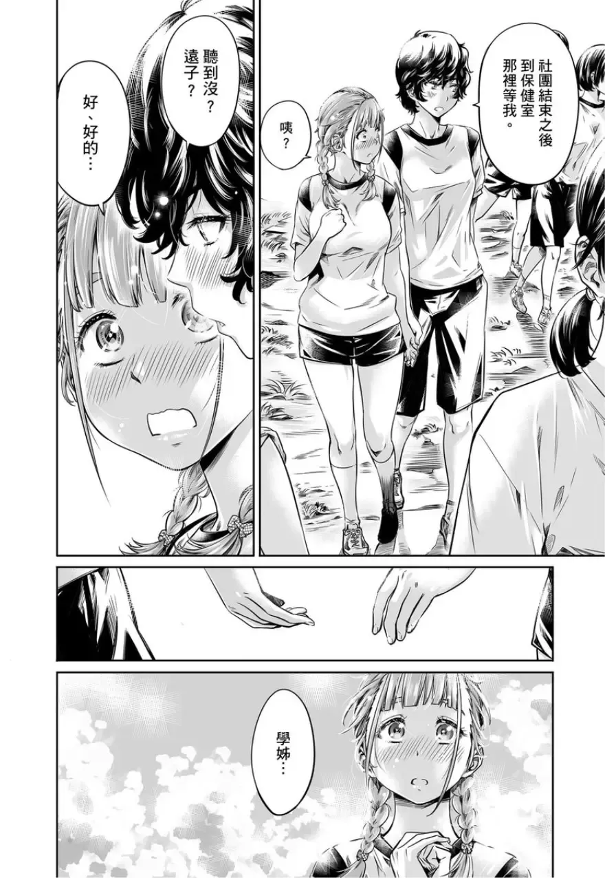 [Maruta] Shoujo wa Irozuku Yuri ni Koi o Suru | 少女如綻放的百合墜入愛河 (decensored) Fhentai.net - Page 175