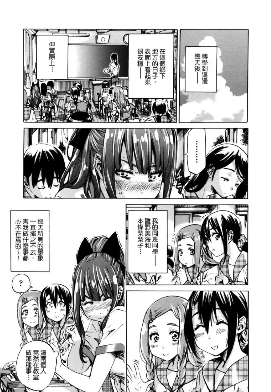 [Maruta] Shoujo wa Irozuku Yuri ni Koi o Suru | 少女如綻放的百合墜入愛河 (decensored) Fhentai.net - Page 26