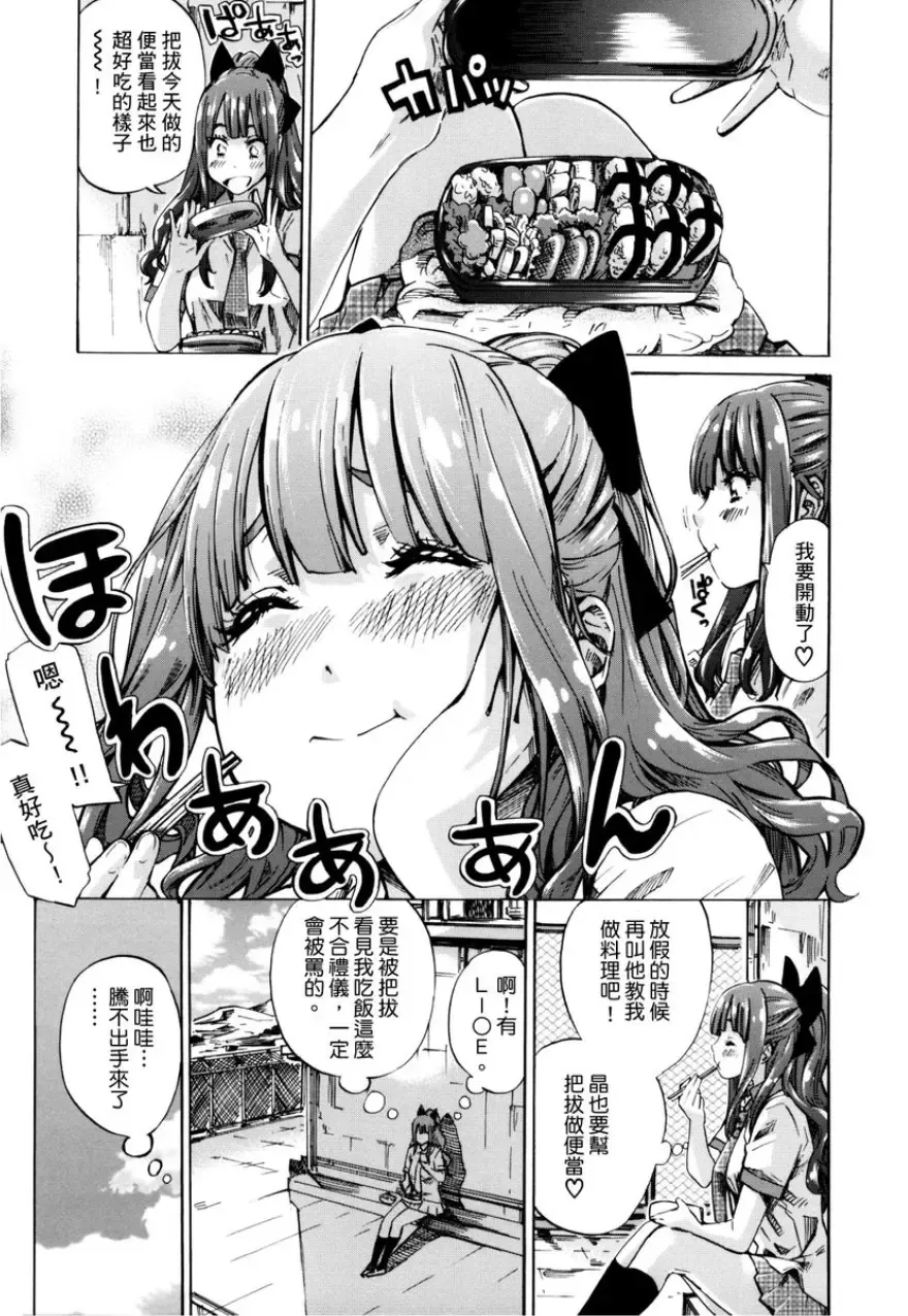 [Maruta] Shoujo wa Irozuku Yuri ni Koi o Suru | 少女如綻放的百合墜入愛河 (decensored) Fhentai.net - Page 28