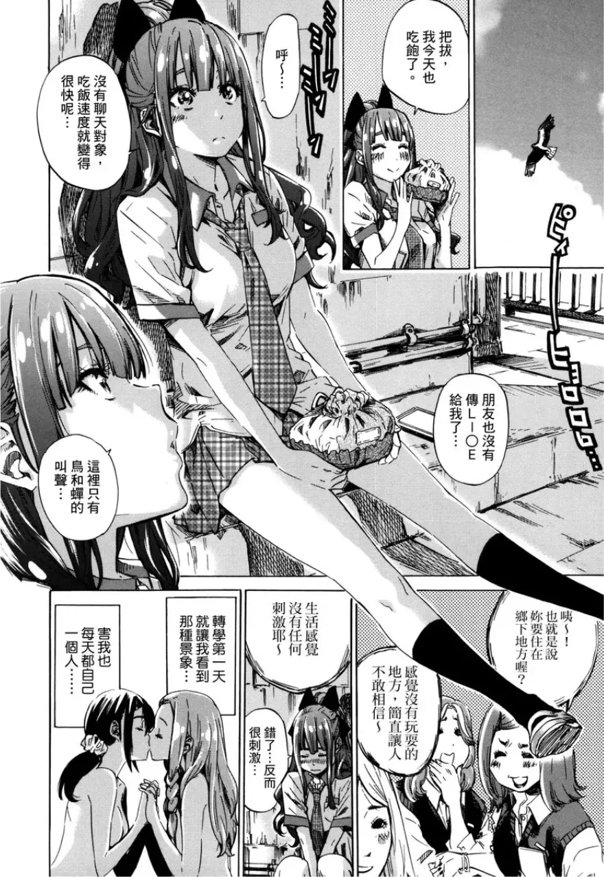 [Maruta] Shoujo wa Irozuku Yuri ni Koi o Suru | 少女如綻放的百合墜入愛河 (decensored) Fhentai.net - Page 29