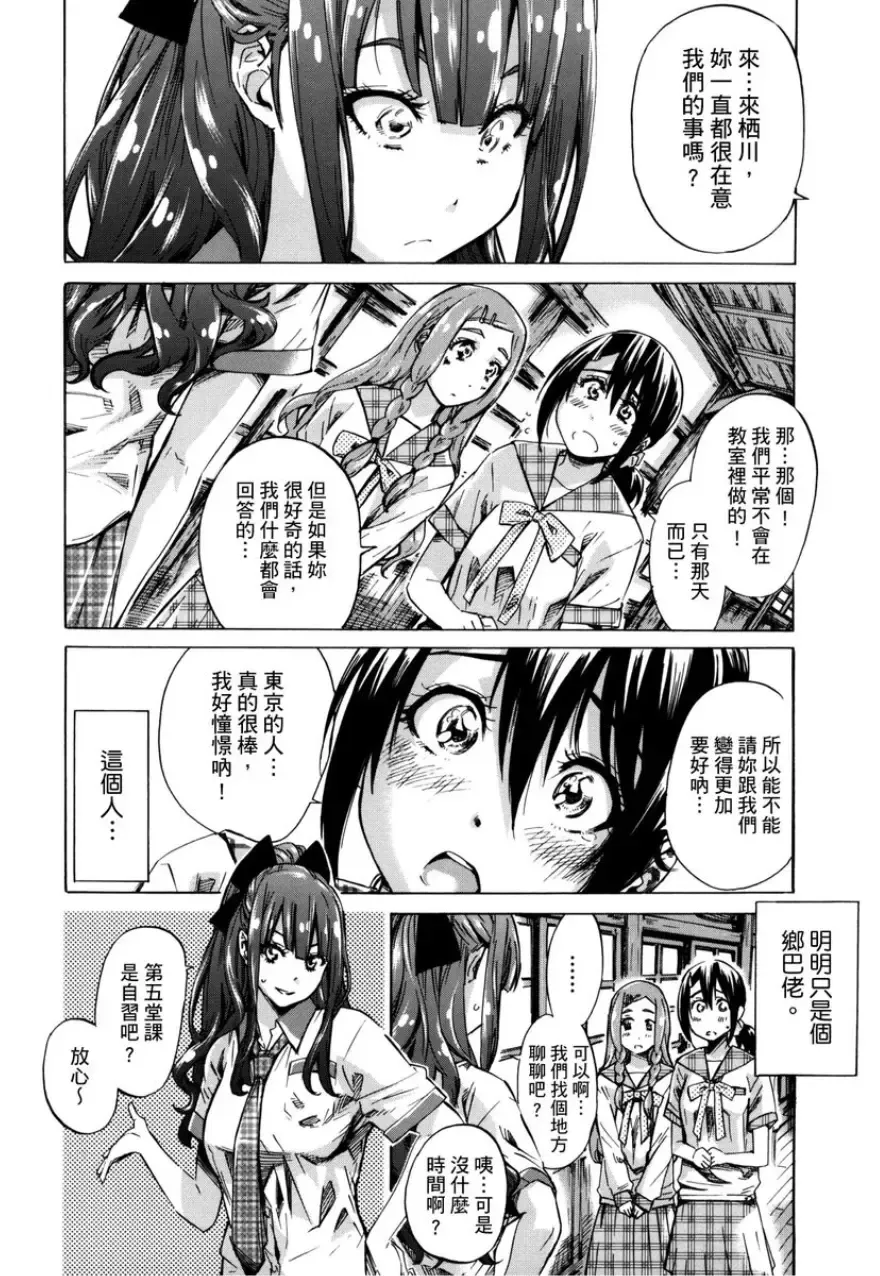 [Maruta] Shoujo wa Irozuku Yuri ni Koi o Suru | 少女如綻放的百合墜入愛河 (decensored) Fhentai.net - Page 33