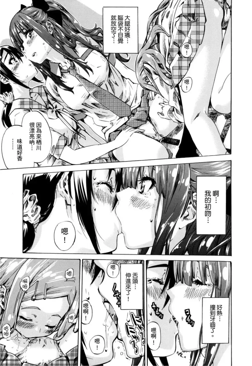 [Maruta] Shoujo wa Irozuku Yuri ni Koi o Suru | 少女如綻放的百合墜入愛河 (decensored) Fhentai.net - Page 36